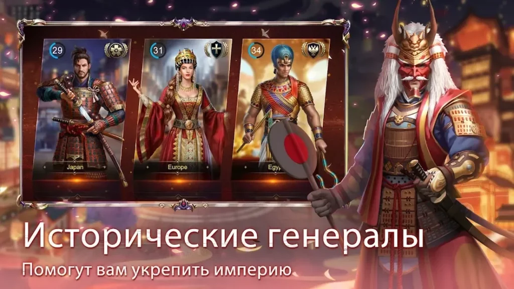 Evony - Возвращение Короля screenshot