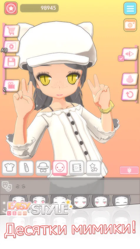 Easy Style - одеваются игры (Dress Up Game) screenshot