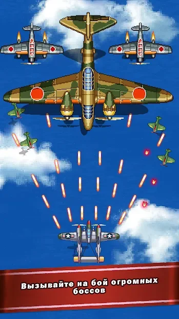 1945 самолеты стрелялки screenshot