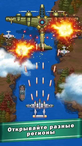 1945 самолеты стрелялки screenshot