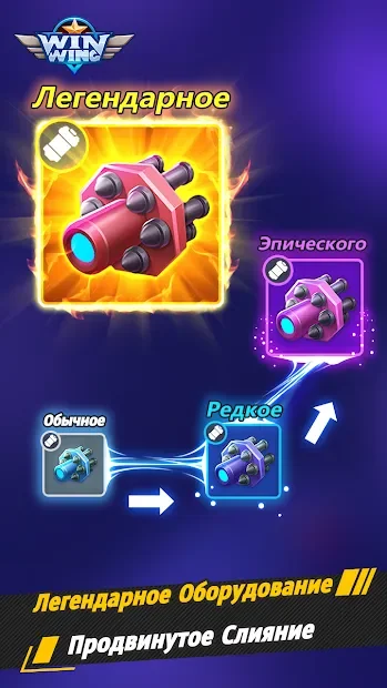 Крылья Победы - WinWing: Space Shooter screenshot