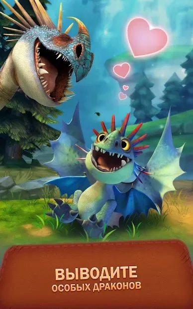 Dragons: Titan Uprising screenshot