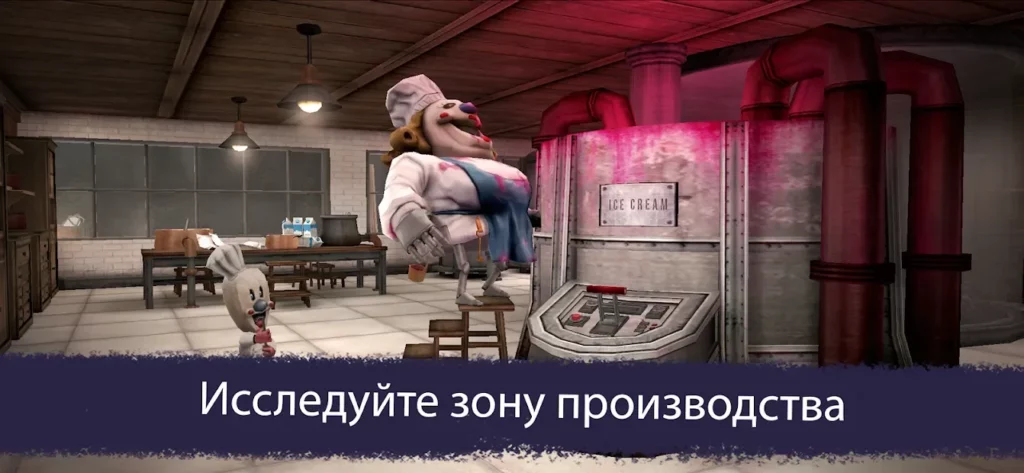 Ice Scream 6 Friends: Charlie screenshot