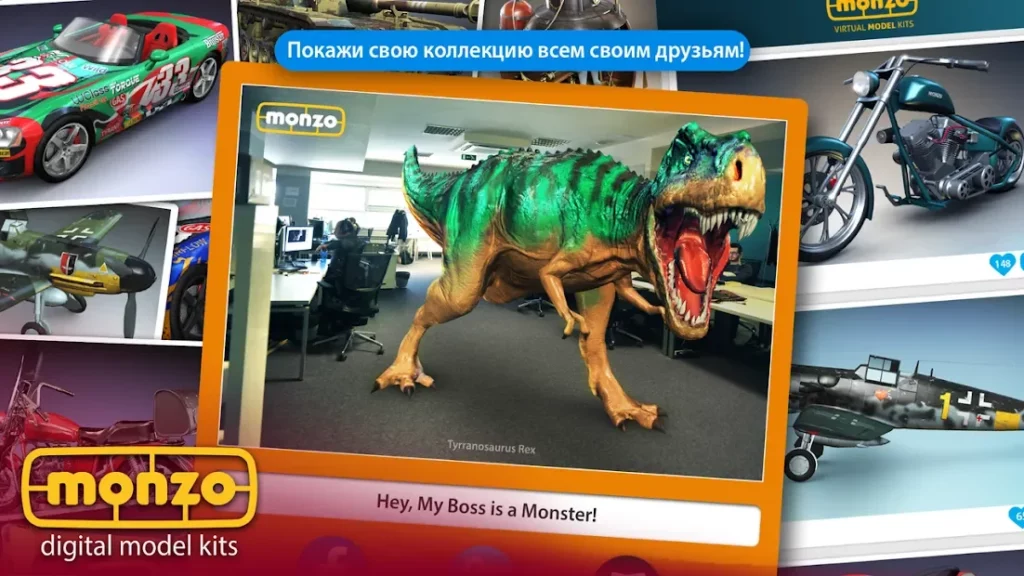 MONZO - Цифровой Конвейер Моделей screenshot