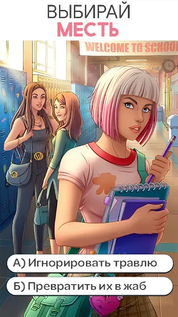 Stories: your choices matter screenshot