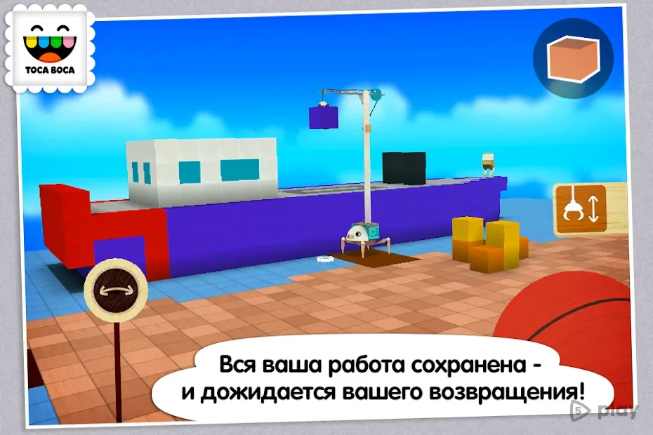 Toca Builders screenshot