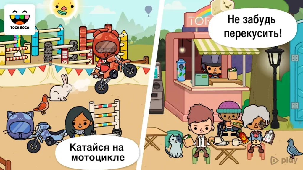 Toca Life: Stable screenshot