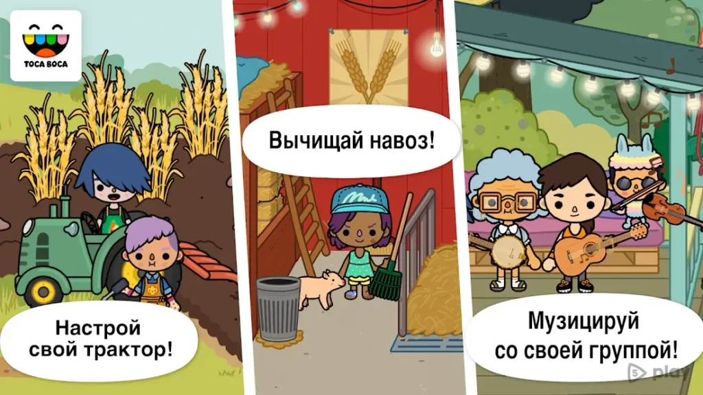 Toca Life: Farm screenshot