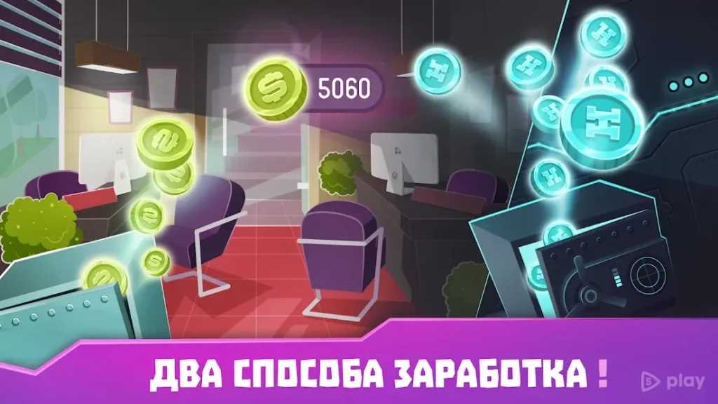 Хакер: симулятор жизни магната screenshot