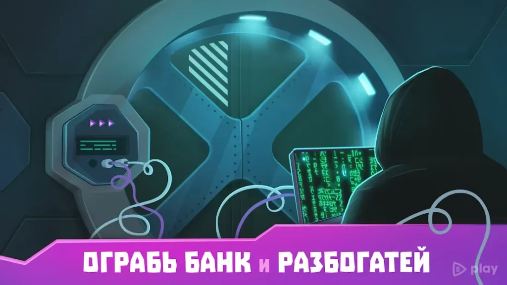 Хакер: симулятор жизни магната screenshot