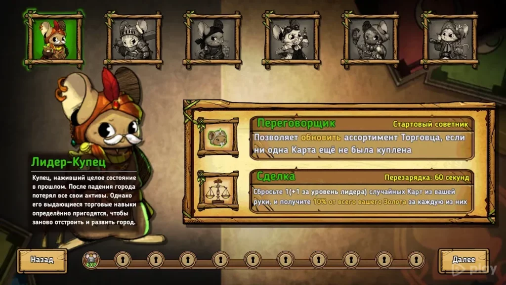 Крысополис : игра защиты screenshot