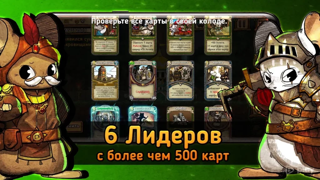Крысополис : игра защиты screenshot