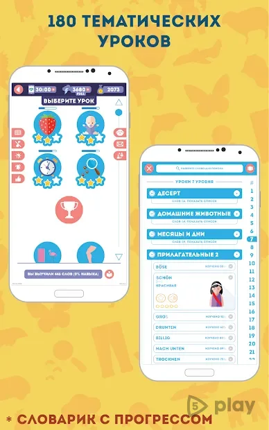 Немецкий для Начинающих: LinDuo HD screenshot