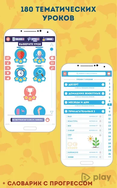 Английский для Начинающих: LinDuo HD screenshot