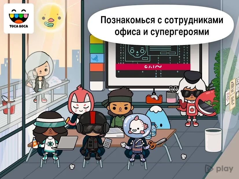 Жизнь Тока: Офис screenshot