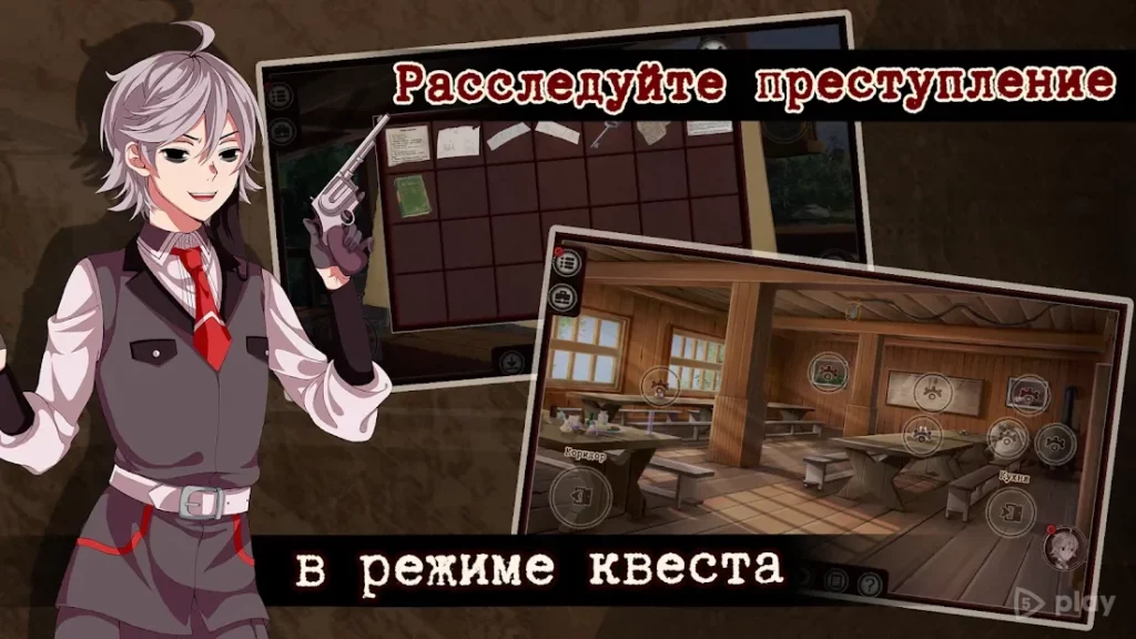 Guilty Parade [Детективная визуальная новелла] screenshot