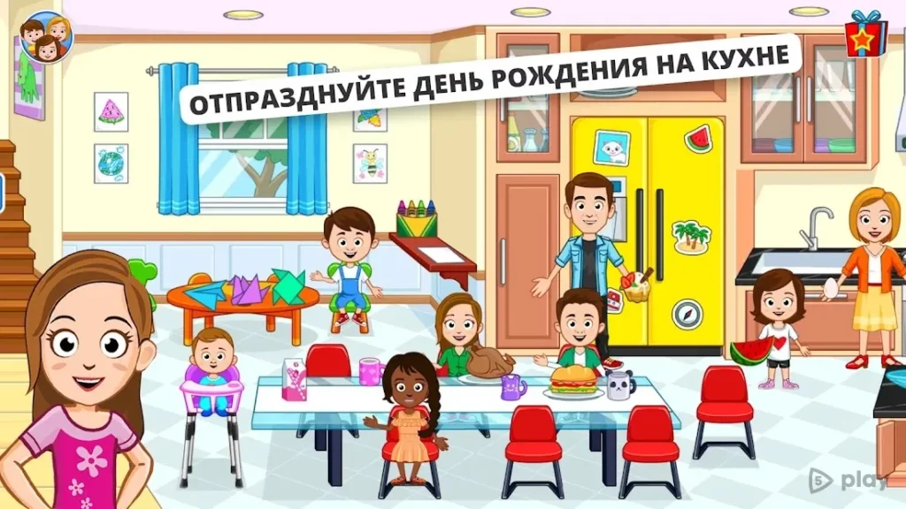 My Town : Семейный дом screenshot