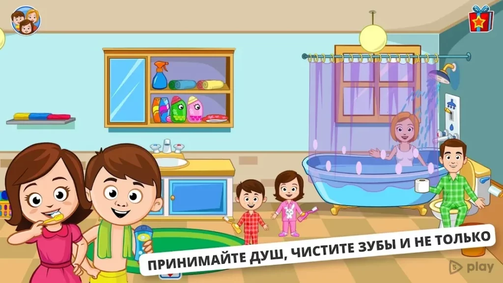 My Town : Семейный дом screenshot