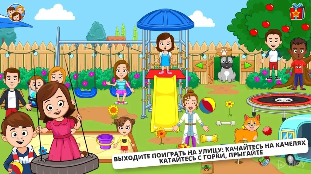 My Town : Семейный дом screenshot