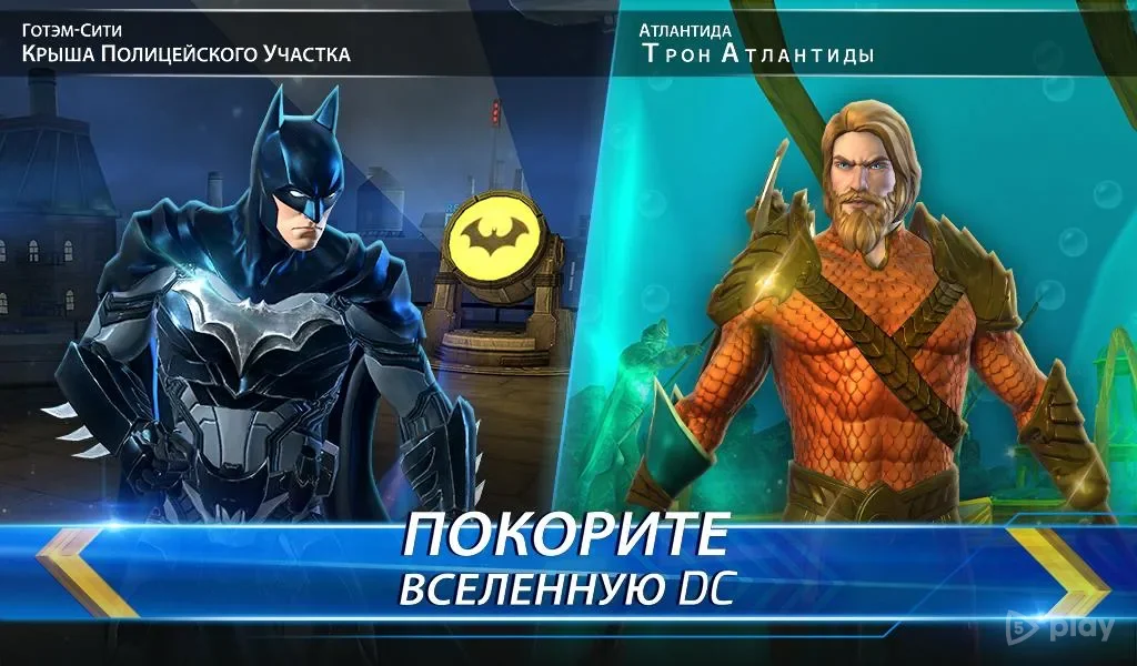 DC Legends: Супергеройские бои screenshot