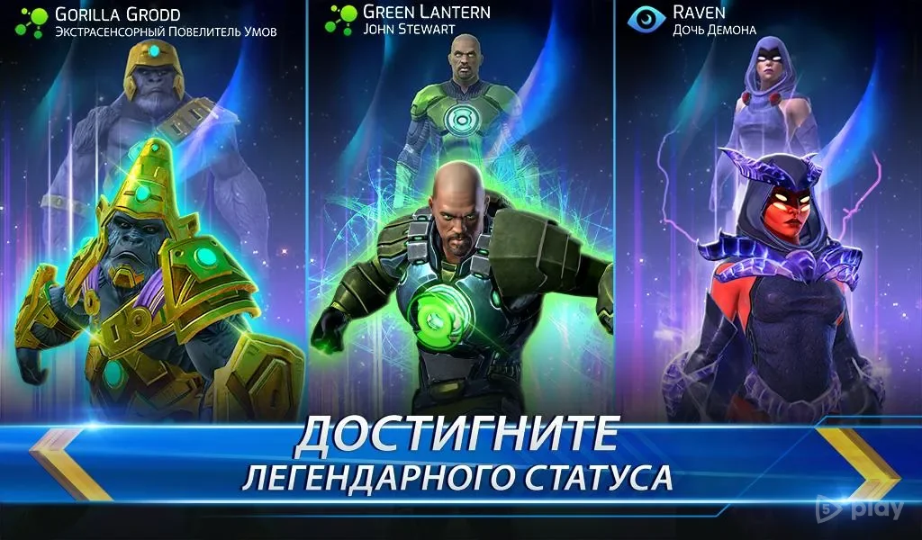 DC Legends: Супергеройские бои screenshot