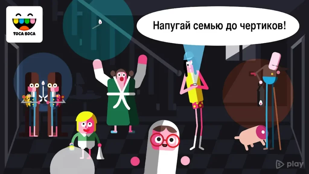 Toica Boo screenshot
