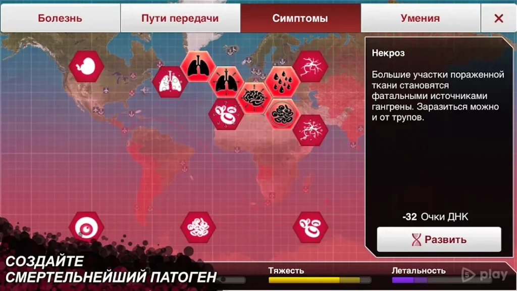 Plague Inc screenshot