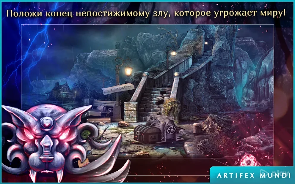 Мрачное наследие: Стражи надежды (Full) screenshot