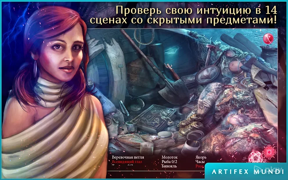 Мрачное наследие: Стражи надежды (Full) screenshot