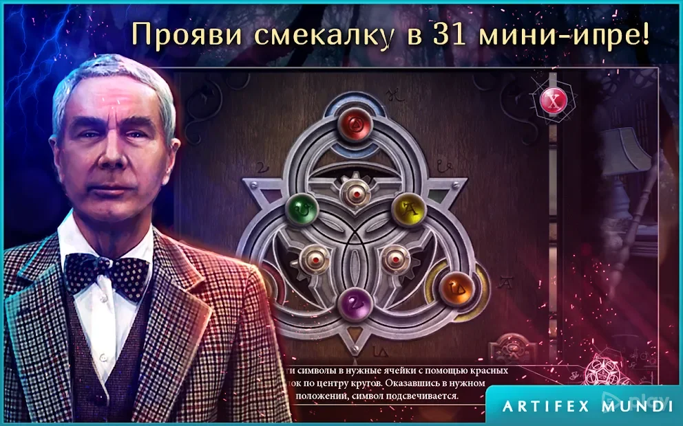 Мрачное наследие: Стражи надежды (Full) screenshot