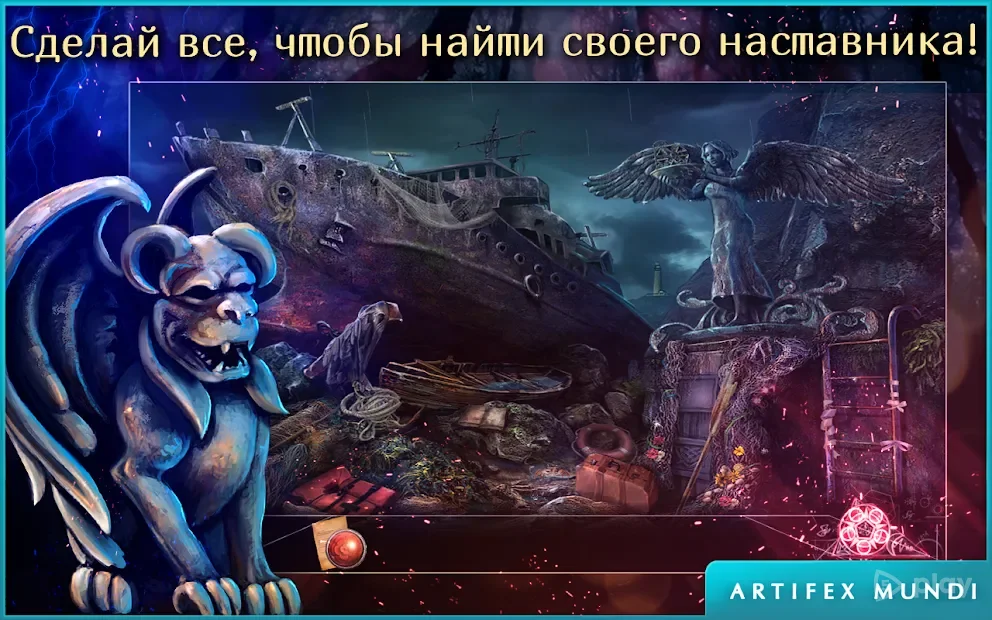 Мрачное наследие: Стражи надежды (Full) screenshot