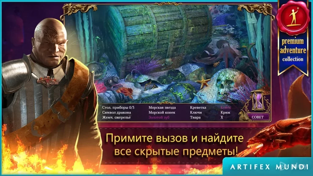 Тайный орден 2: Под маской (Full) screenshot
