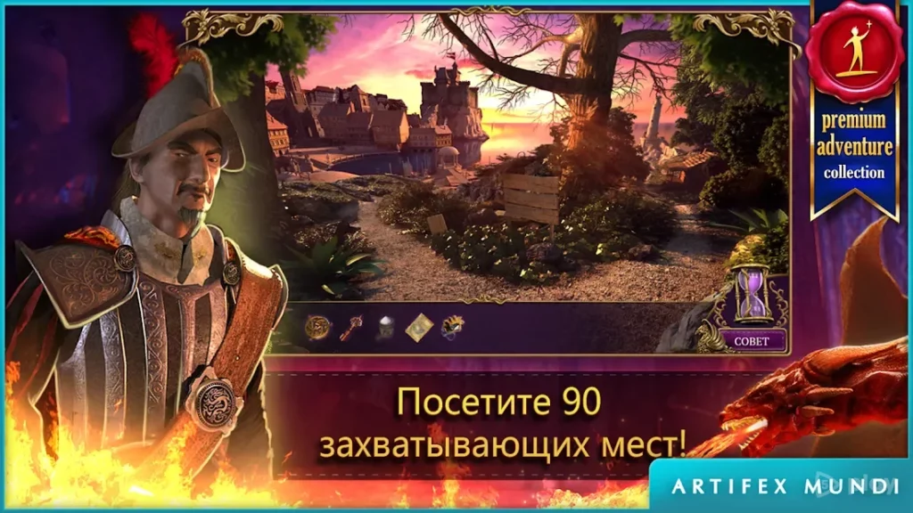 Тайный орден 2: Под маской (Full) screenshot