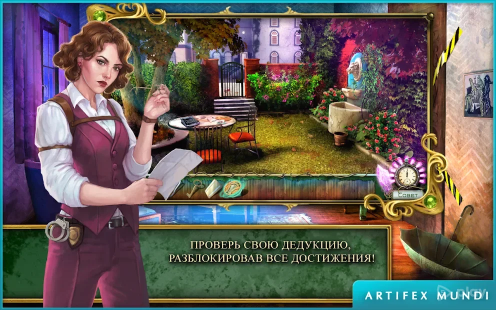 Генератор снов доктора Магнуса 2 (Full) screenshot