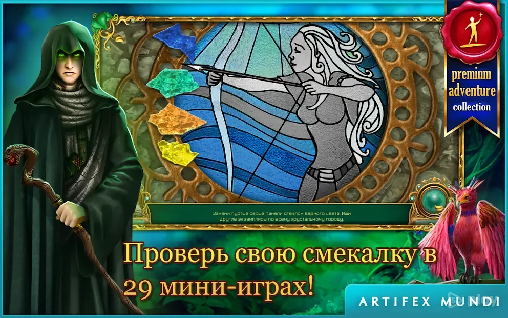Волшебные сказки 2: Бобовый стебель (Full) screenshot