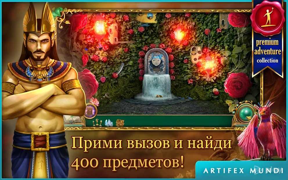 Волшебные сказки 2: Бобовый стебель (Full) screenshot