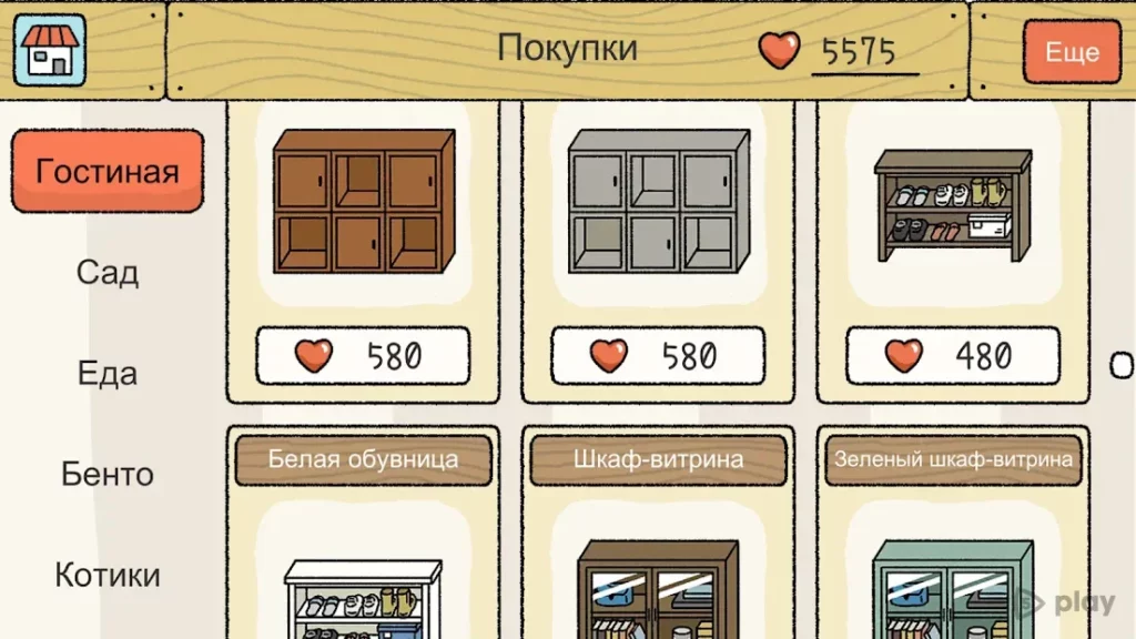 Милый дом screenshot