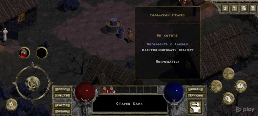 DevilutionX - порт Diablo screenshot