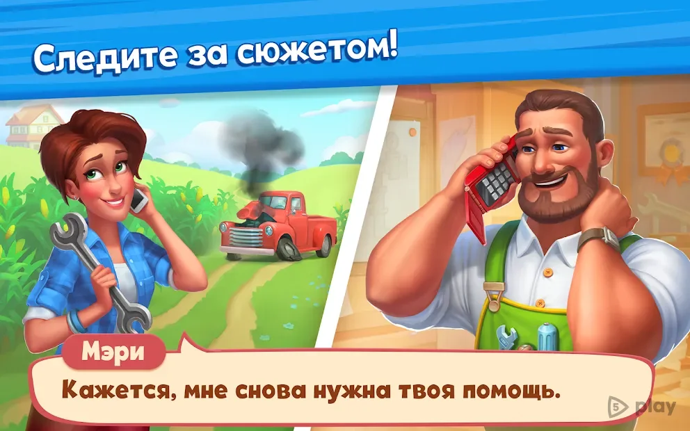 Farmscapes screenshot
