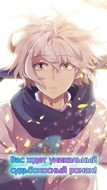 Romantic HOLIC! ~Мир снов~ screenshot