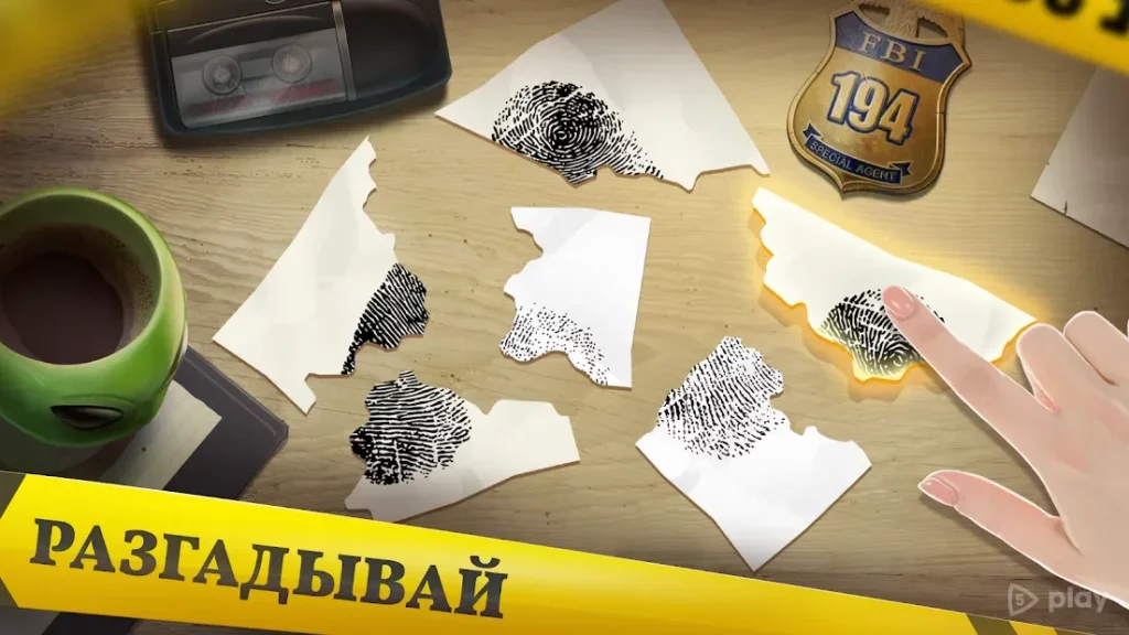 Загадочный Дом: поиск предметов screenshot