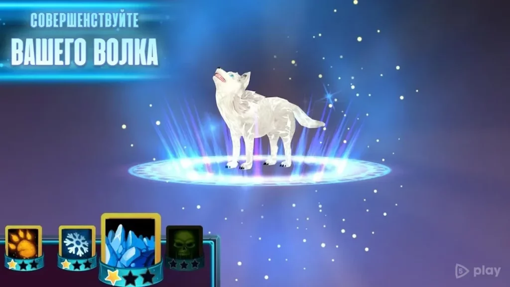Wolf: The Evolution - Online RPG screenshot