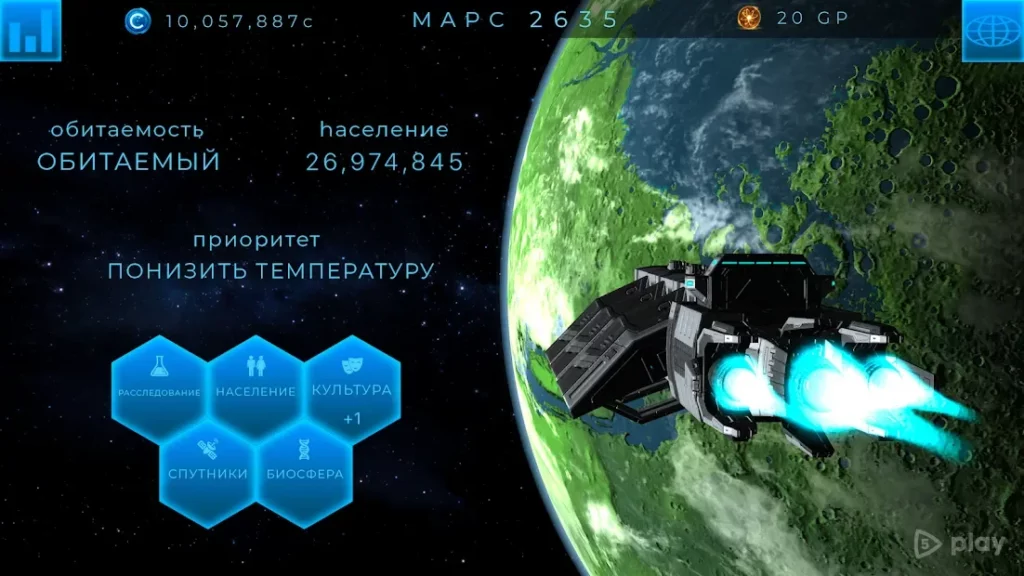 TerraGenesis - Space Colony screenshot