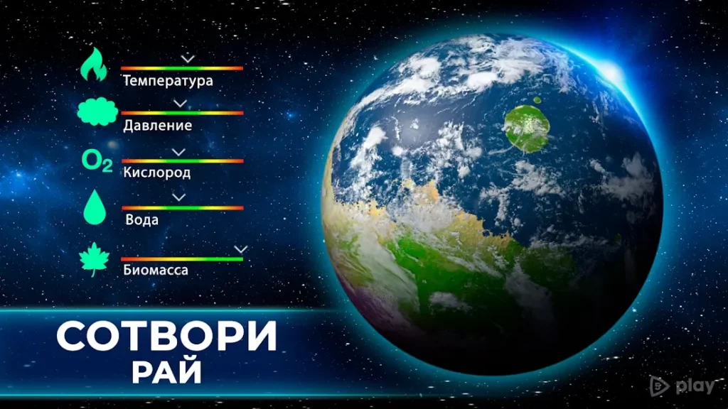 TerraGenesis - Space Colony screenshot