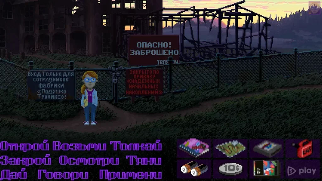 Thimbleweed Park screenshot