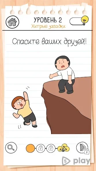 Brain Test 3: Xитрые квесты screenshot