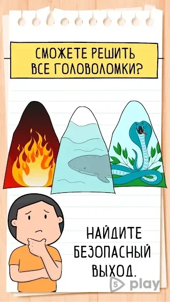 Brain Test 3: Xитрые квесты screenshot