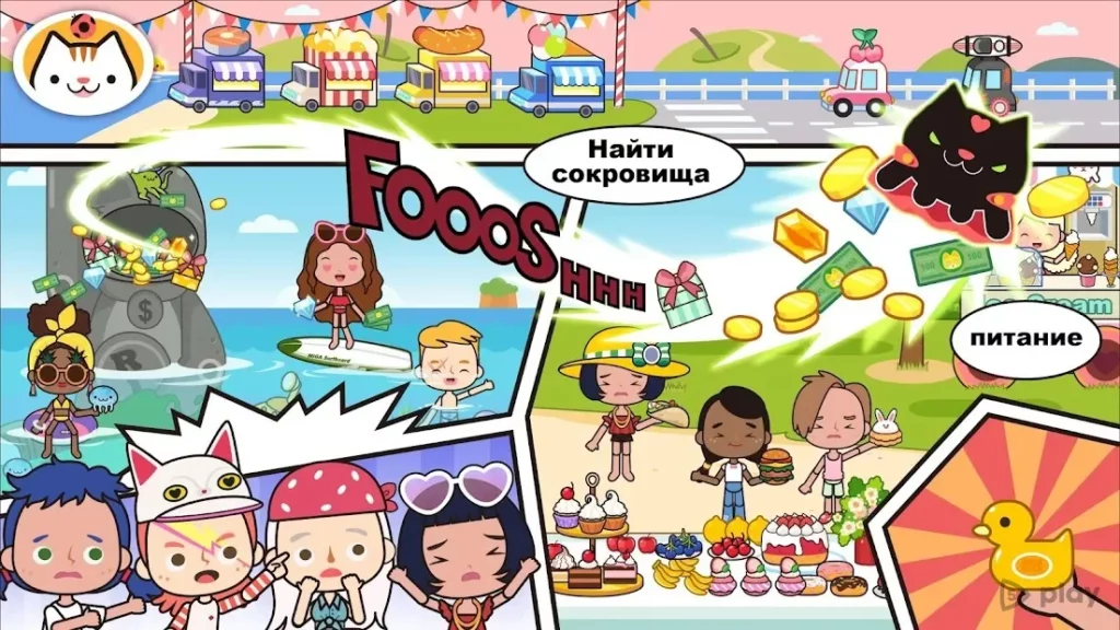 мой город - Miga Town screenshot