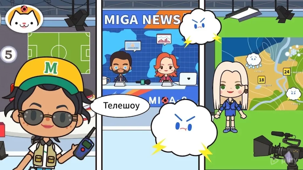 Miga Город :ТВ шоу screenshot