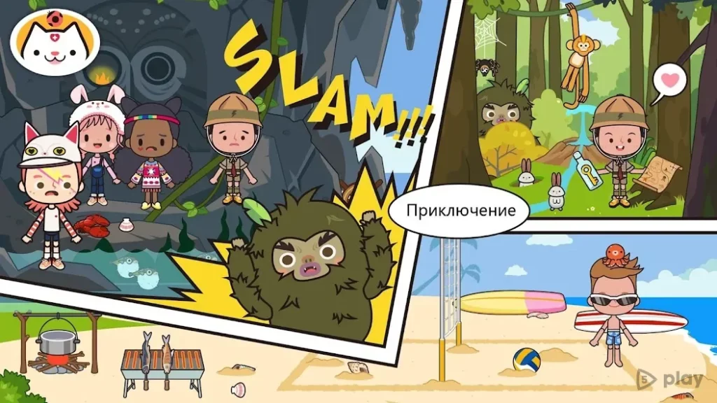Miga Город :Мой отпуск screenshot